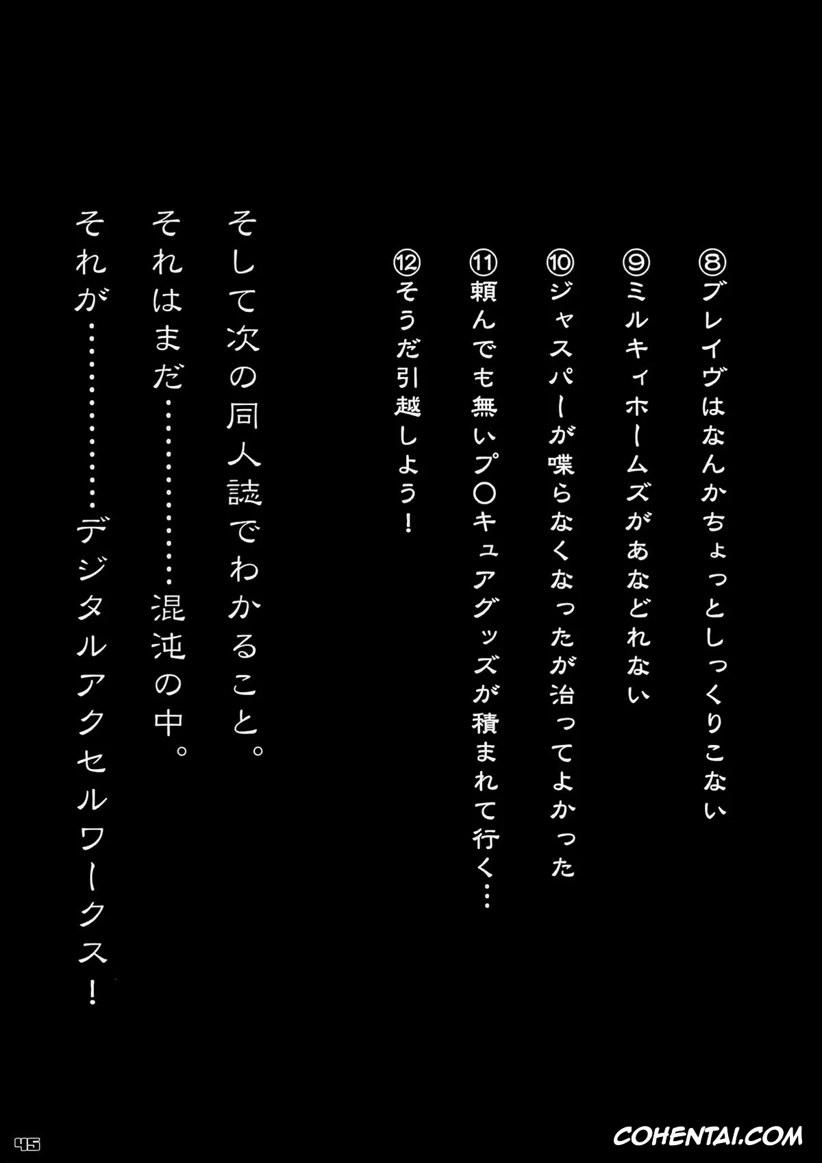 HeartCatch Precure! porno, Cure Blossom | Tsubomi Hanasaki porno, Cure Sunshine | Itsuki Myoudouin porno, INAZUMA SILHOUETTE (HeartCatch Precure!), pagina 47