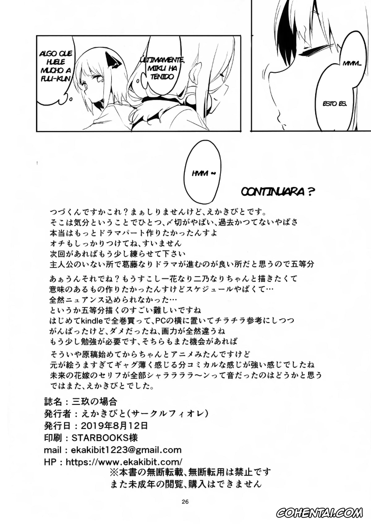 Gotoubun No Hanayome | The Quintessential Quintuplets xxx, Fuutarou Uesugi xxx, Miku Nakano xxx, Miku no Baai (Gotoubun no Hanayome), pagina 25