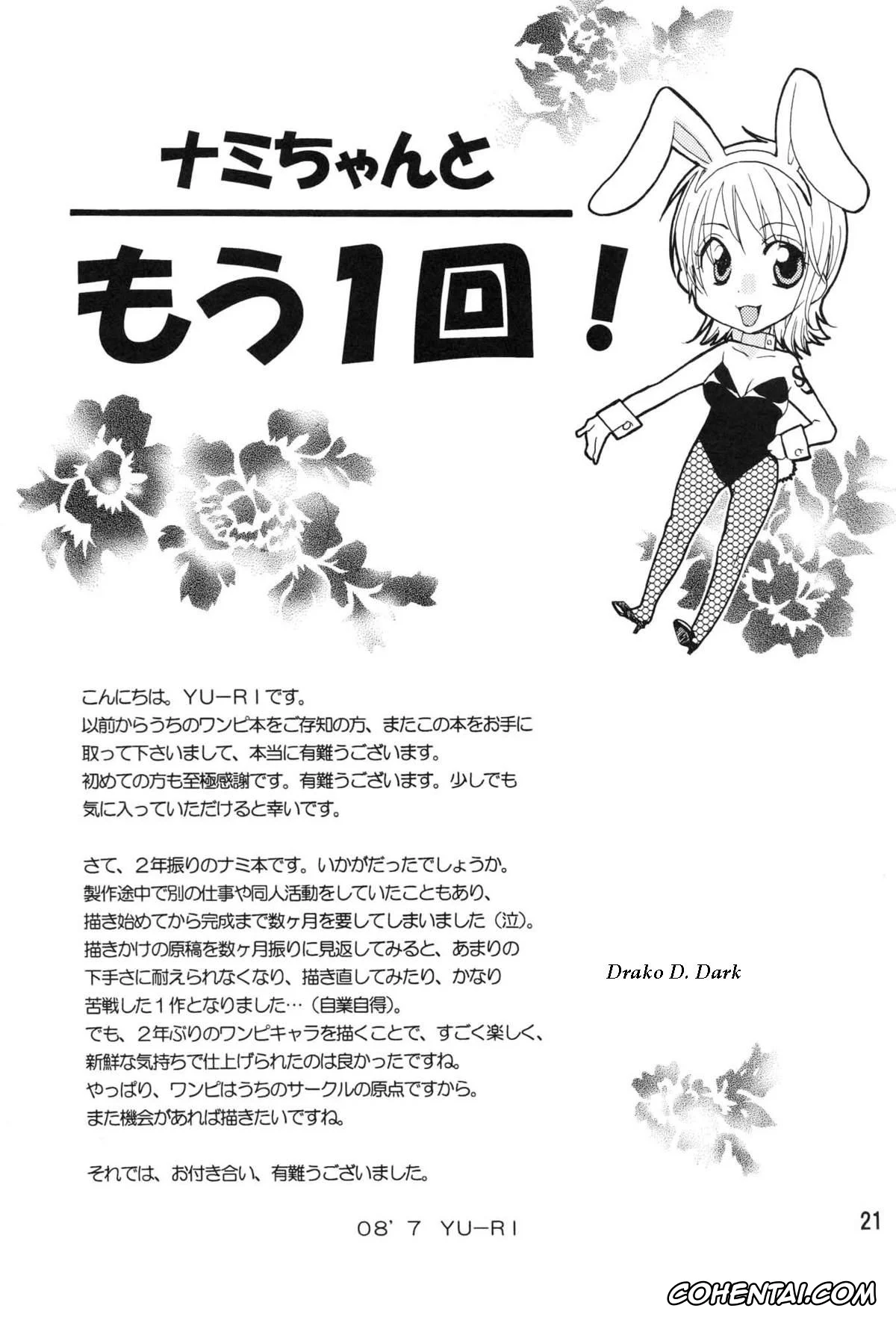 One Piece hentai, Nami hentai, Roronoa Zoro hentai, Sanji Vinsmoke hentai, Nami-chan to mou 1kai! (One Piece), pagina 21