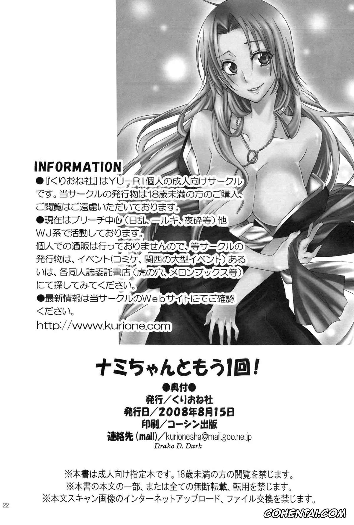 One Piece xxx, Nami xxx, Roronoa Zoro xxx, Sanji Vinsmoke xxx, Nami-chan to mou 1kai! (One Piece), pagina 22