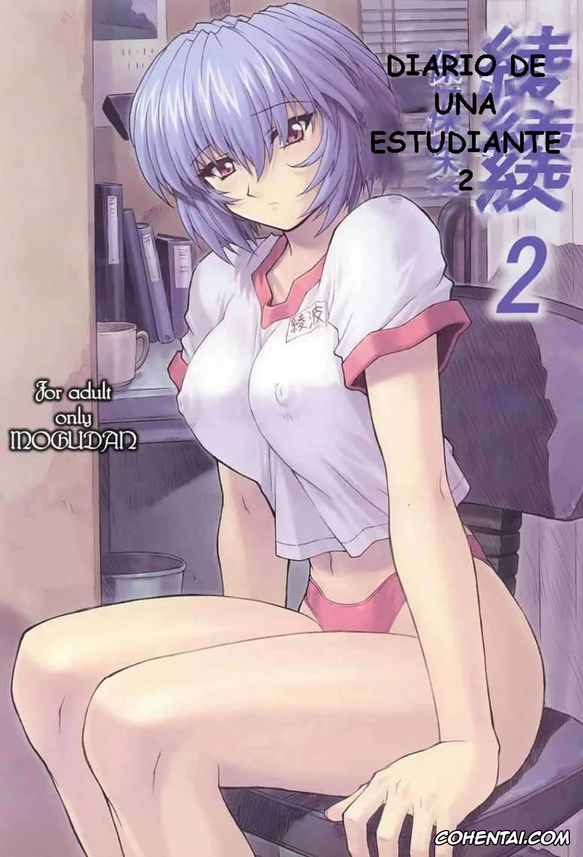 Neon Genesis Evangelion xxx, Rei Ayanami xxx, Ayanami 2 Hokenshitsu Hen (Neon Genesis Evangelion), pagina 1