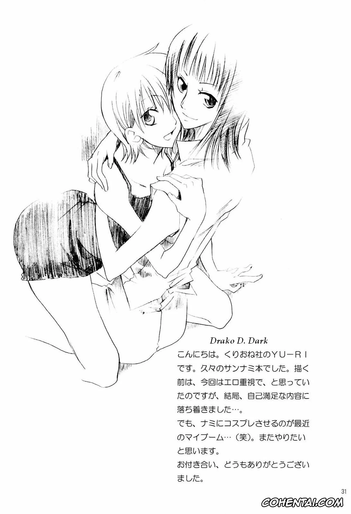 One Piece xxx, Nami xxx, Kanjyuku Orange (One Piece), pagina 31