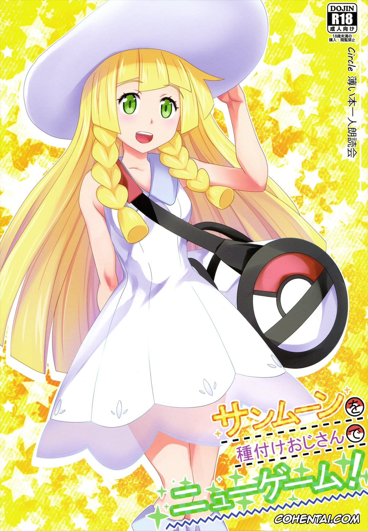 Pokemon | Pocket Monsters xxx, Lana xxx, Lillie xxx, Sun Moon o Tanezuke Ojisan de New Game! (Pokémon Sun and Moon), pagina 1