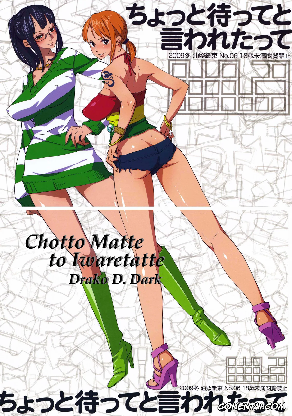One Piece xxx, Nami xxx, Nico Robin xxx, Abura Shoukami Tsukane No.06 Chotto Matte to Iwaretatte (One Piece), pagina 1