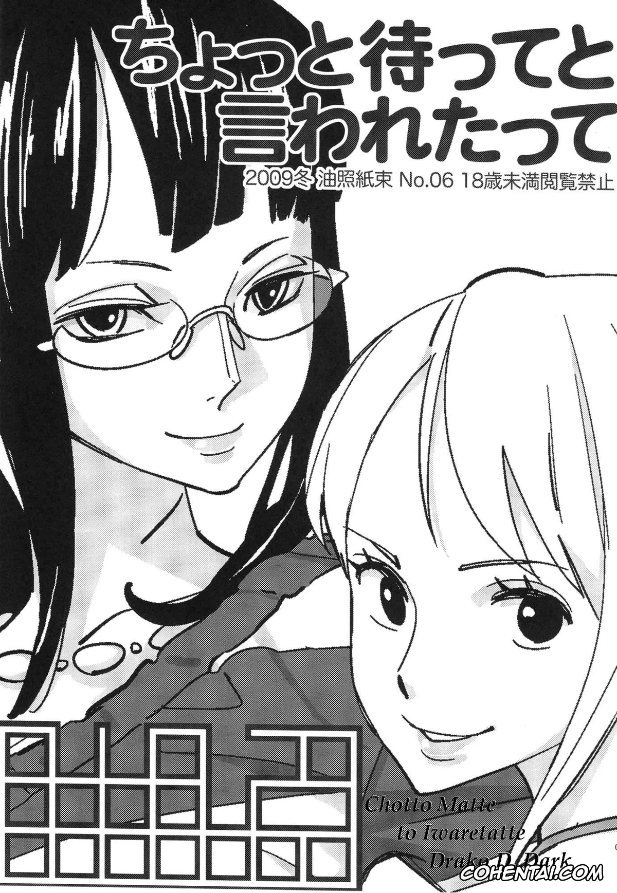 One Piece xxx, Nami xxx, Nico Robin xxx, Abura Shoukami Tsukane No.06 Chotto Matte to Iwaretatte (One Piece), pagina 4