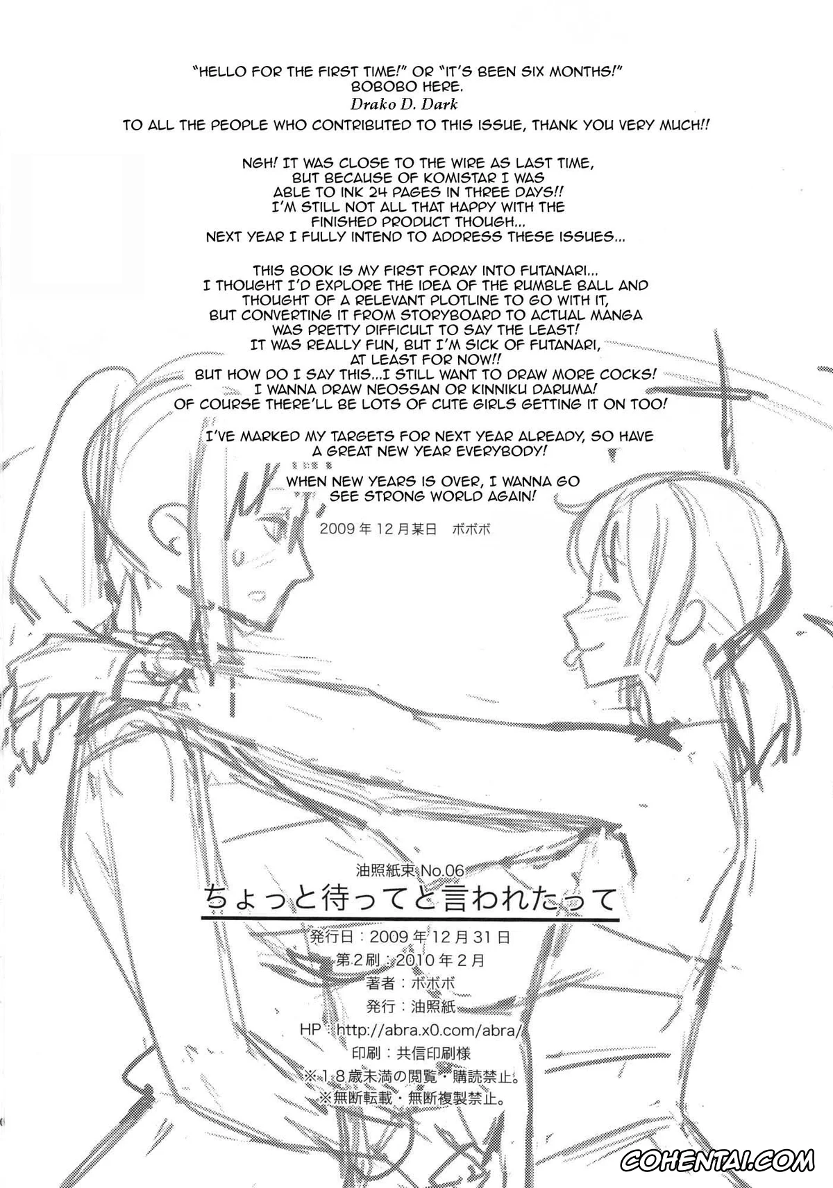 One Piece xxx, Nami xxx, Nico Robin xxx, Abura Shoukami Tsukane No.06 Chotto Matte to Iwaretatte (One Piece), pagina 31