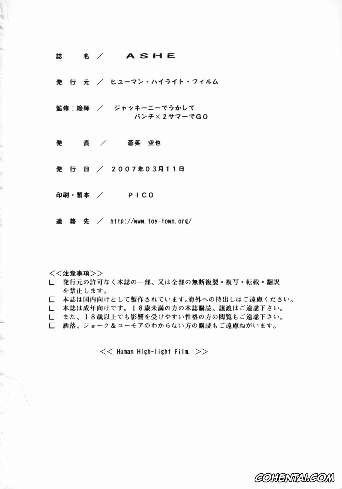 Final Fantasy Xii xxx, Ashelia Bnargin Dalmasca xxx, Penelo xxx, ASHE (Final Fantasy XII), pagina 49