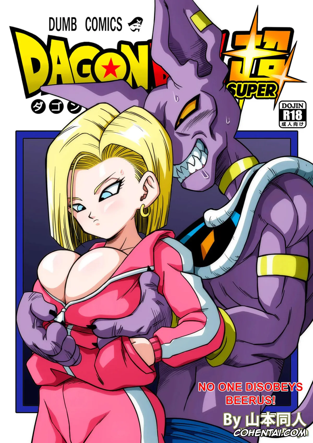 Dragon Ball Super xxx, Android 18 xxx, Beerus xxx, Bulma Briefs xxx, No One Disobeys Beerus! (Dragon Ball Super), pagina 1