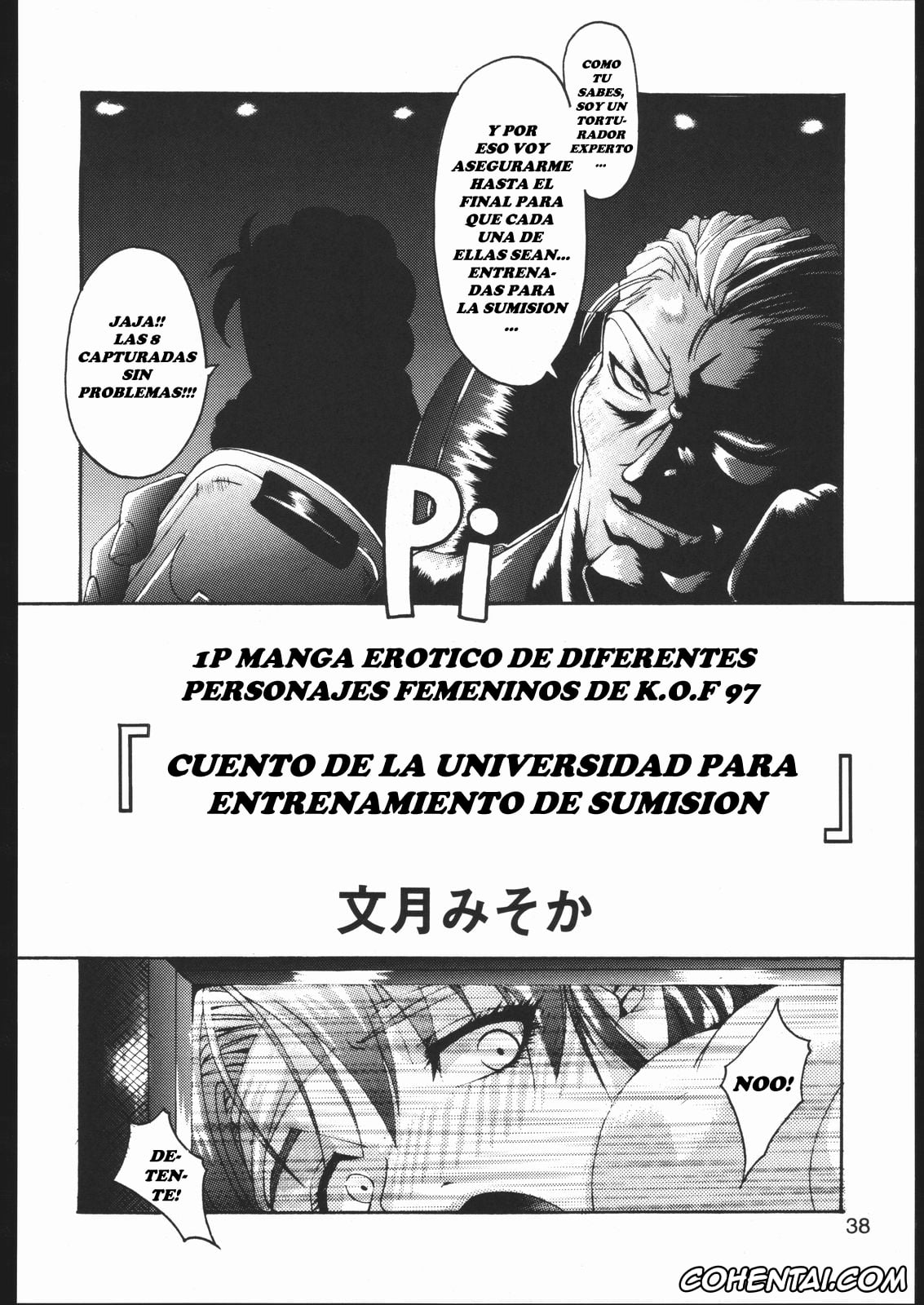 King of Fighters xxx, Yuri Sakazaki xxx, Misoka-no 2 (choukyou daigaku monogatari) (King of Fighters), pagina 1