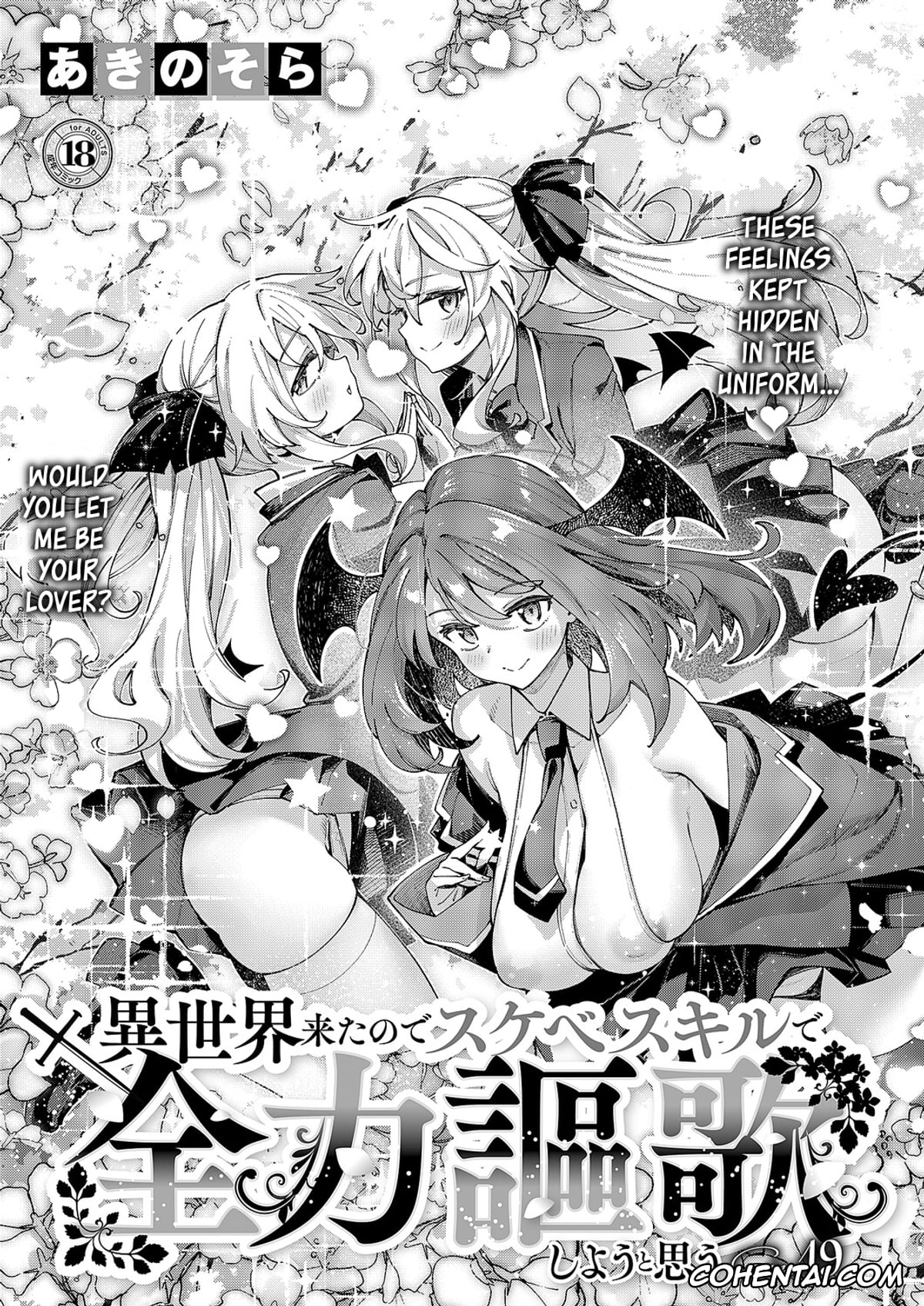 Revistas xxx, COMIC ExE xxx, Isekai Kita node Sukebe Skill de Zenryoku Ouka Shiyou to Omou Cum.19 (COMIC ExE 64), pagina 1