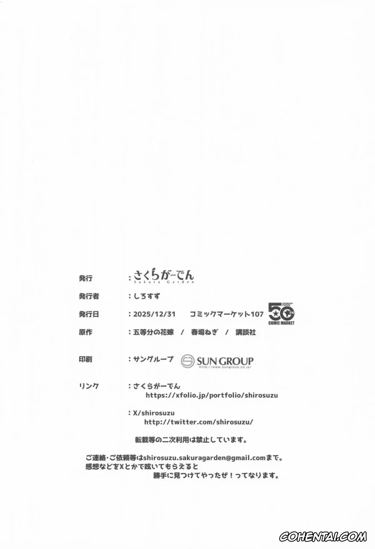 Gotoubun No Hanayome | The Quintessential Quintuplets xxx, Miku Nakano xxx, Fuutarou no Koto Watashi ga Morau kara (Gotoubun no Hanayome), pagina 25