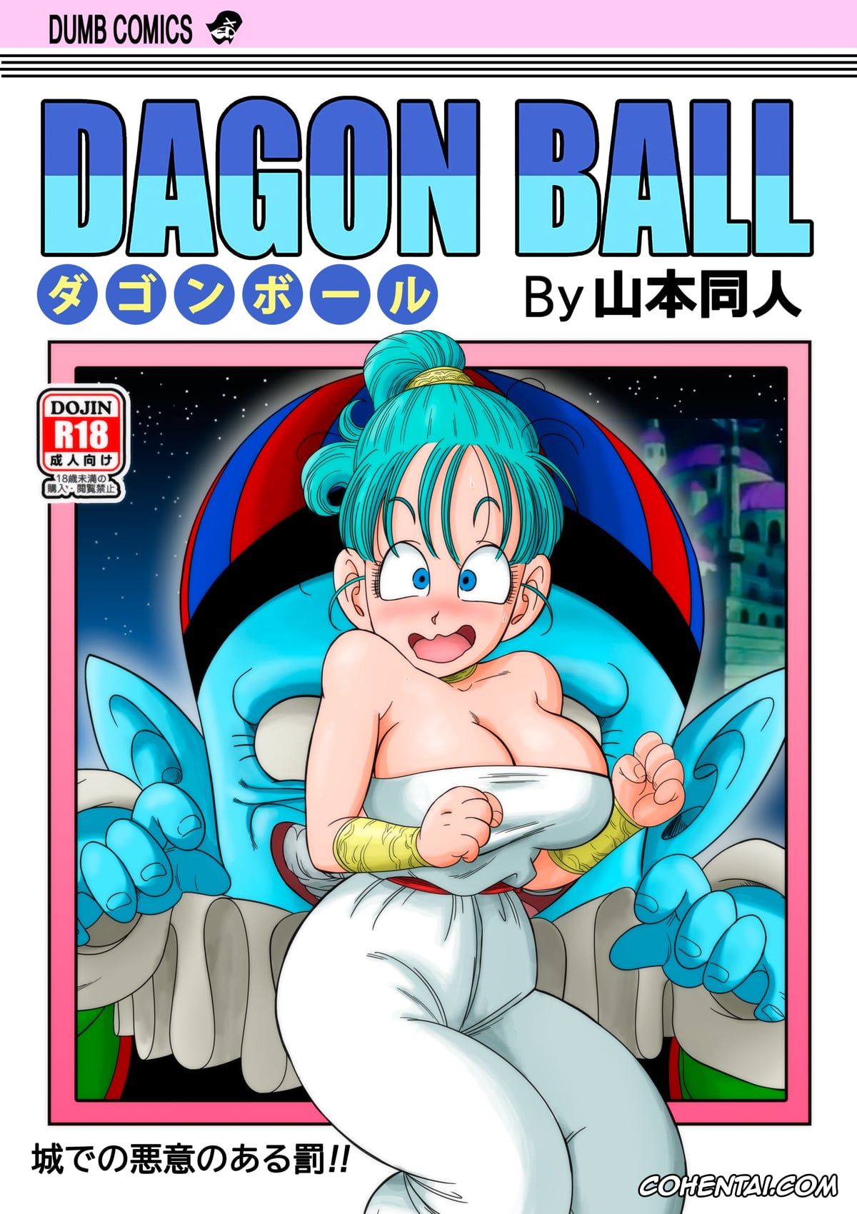 Dragon Ball xxx, Bulma Briefs xxx, Emperor Pilaf xxx, Mai xxx, Oolong xxx, Shu xxx, Yamcha xxx, Punishment in Pilaf’s Castle (Dragon Ball), pagina 1