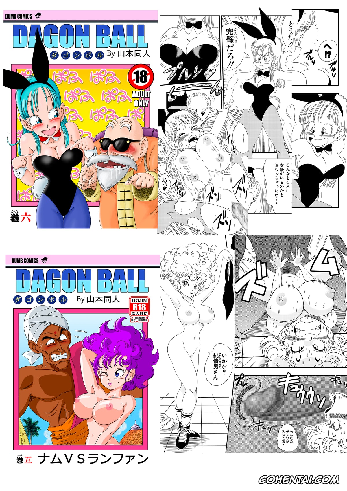 Dragon Ball hentai, Bulma Briefs hentai, Emperor Pilaf hentai, Mai hentai, Oolong hentai, Shu hentai, Yamcha hentai, Punishment in Pilaf’s Castle (Dragon Ball), pagina 21
