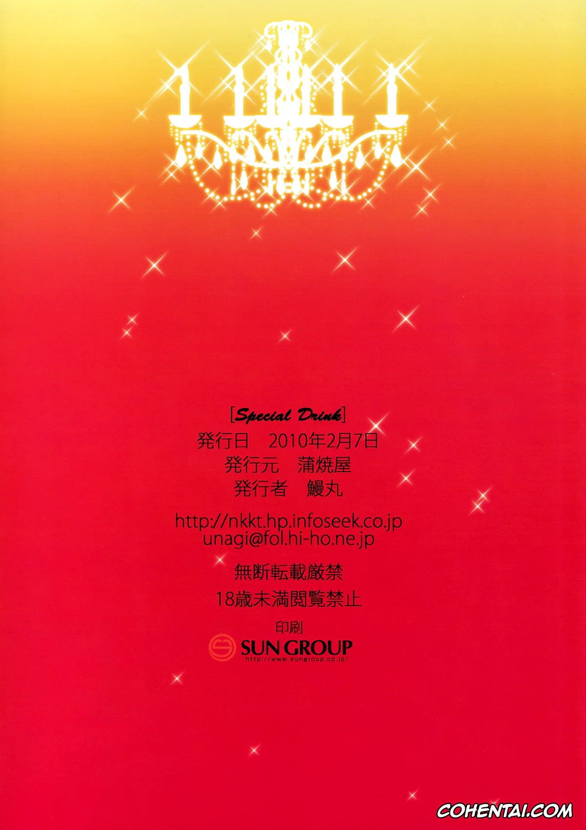 Dream C Club xxx, Amane xxx, Mian xxx, Reika xxx, Riho xxx, Riho Futaba xxx, Rui xxx, Special Drink (DREAM C CLUB), pagina 16