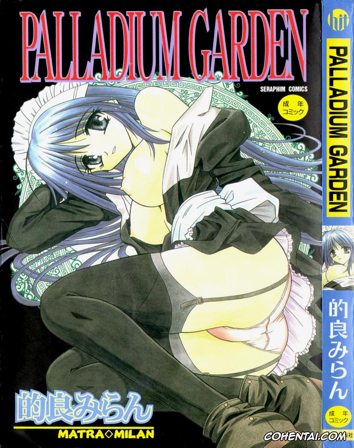 Manga xxx, Tankoubon xxx, Palladium Garden, pagina 1