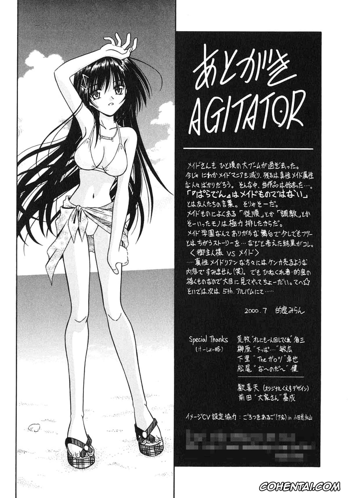 Manga xxx, Tankoubon xxx, Palladium Garden, pagina 172