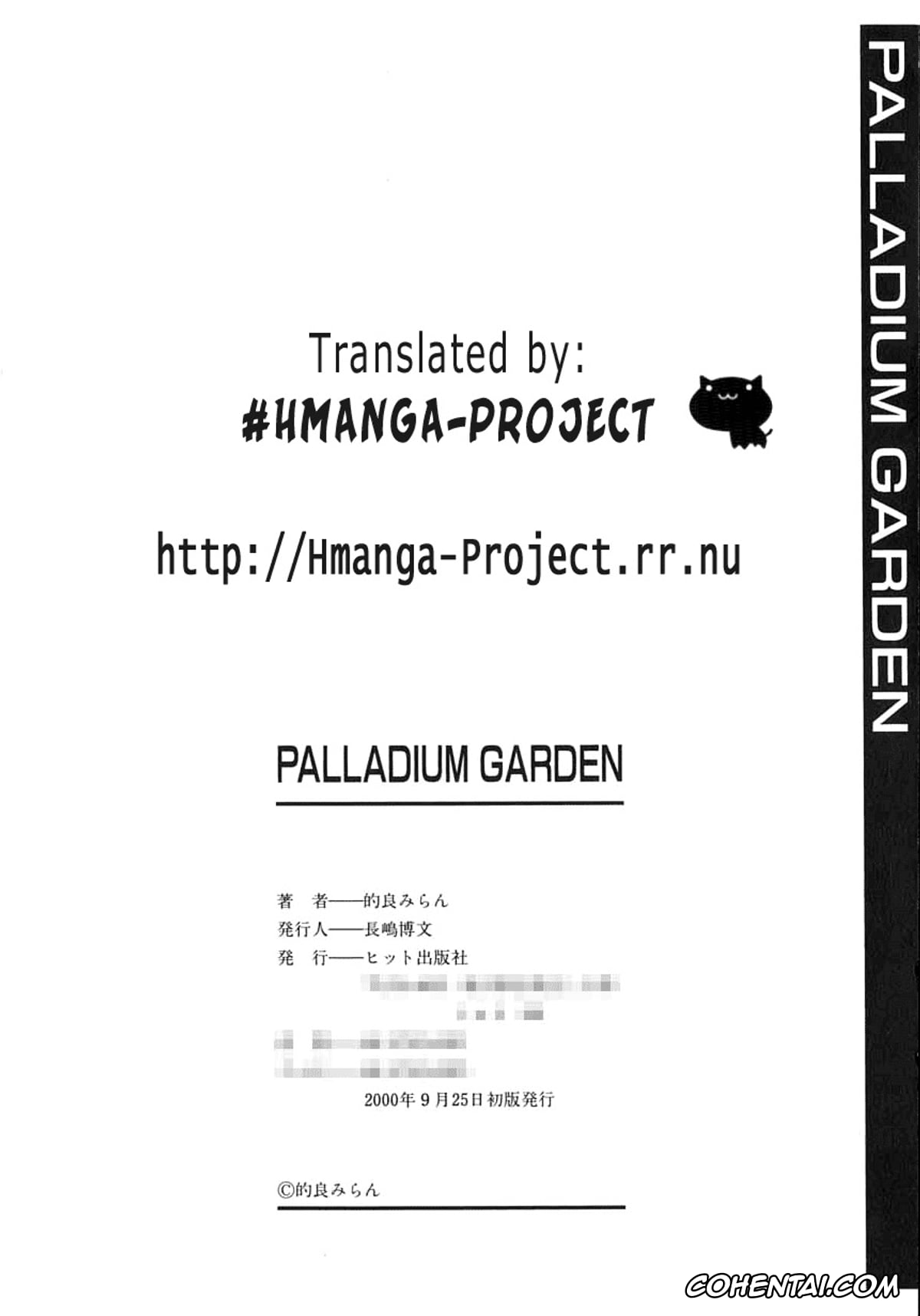 Manga porno, Tankoubon porno, Palladium Garden, pagina 173