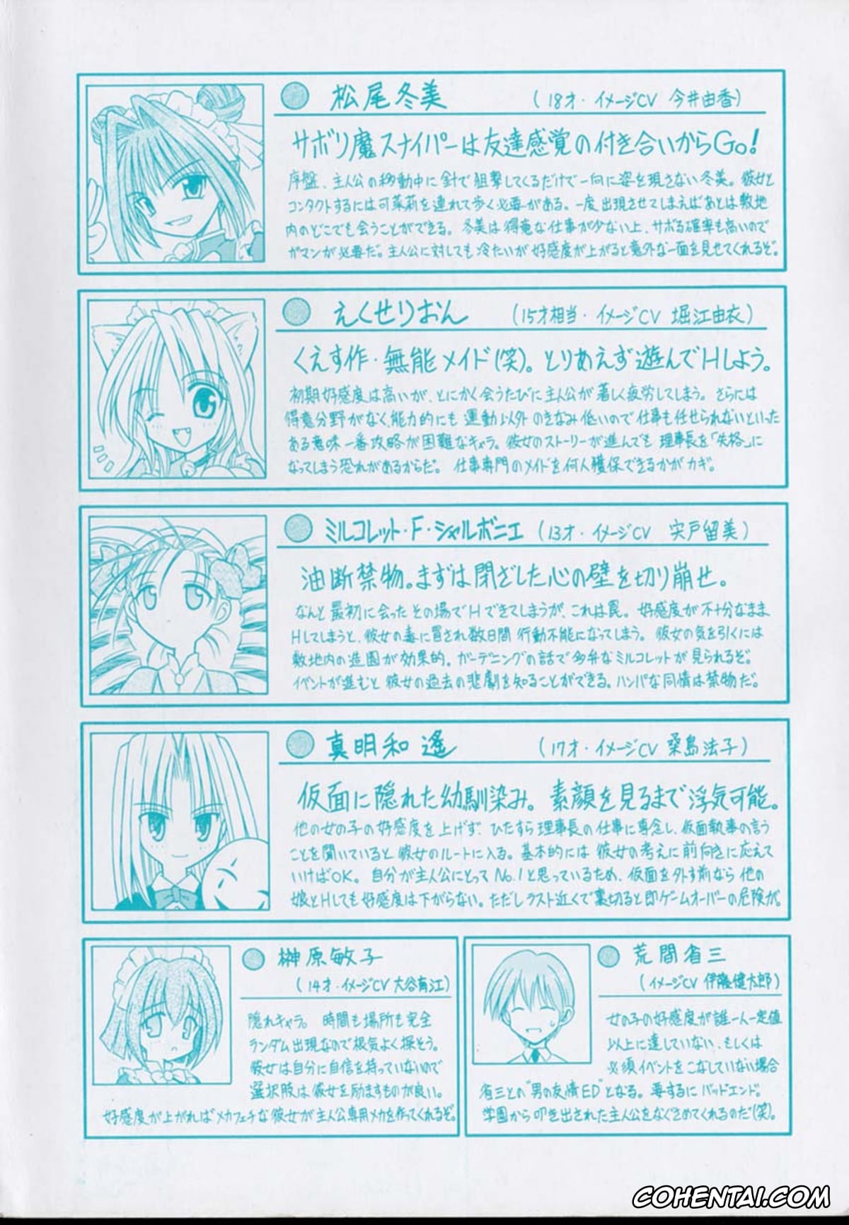 Manga hentai, Tankoubon hentai, Palladium Garden, pagina 174