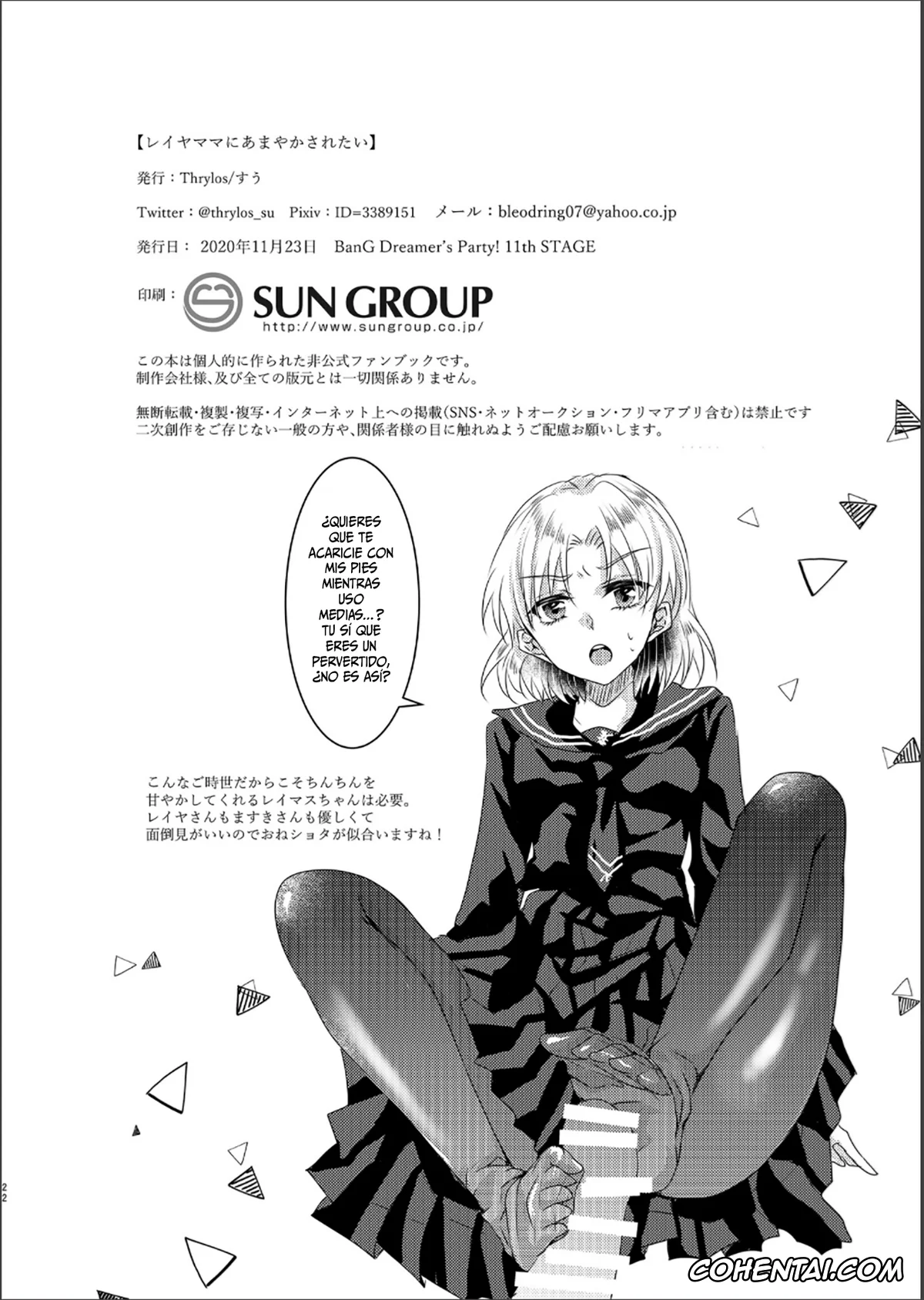 BanG Dream! hentai, Rei Wakana hentai, Reiya Mama ni Amayaka Saretai (BanG Dream!), pagina 21