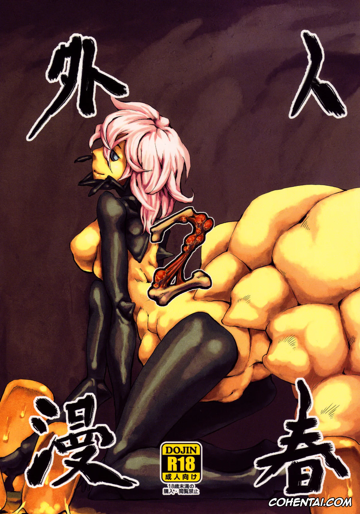 Original xxx, Jingai Shunman 2, pagina 1