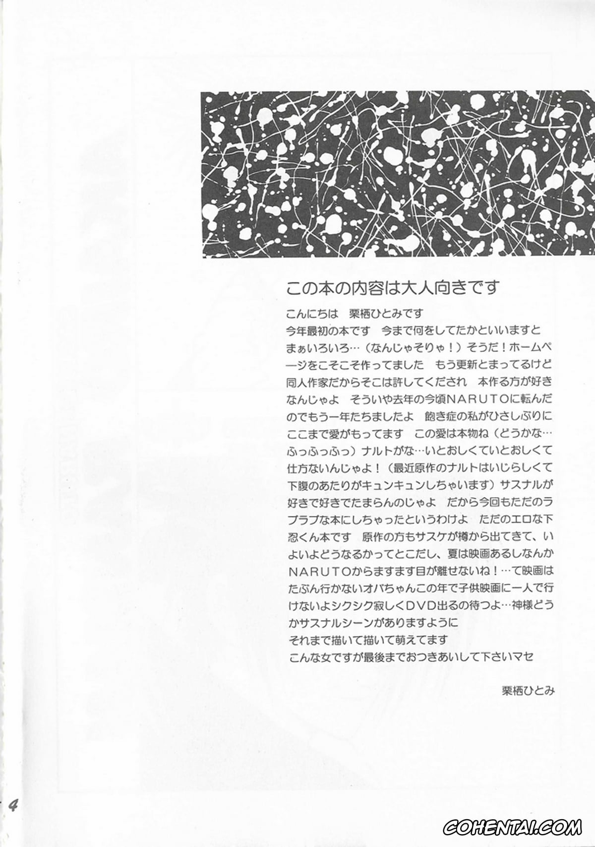 NARUTO hentai, Naruto Uzumaki hentai, Sasuke Uchiha hentai, Vermilion (Naruto), pagina 3