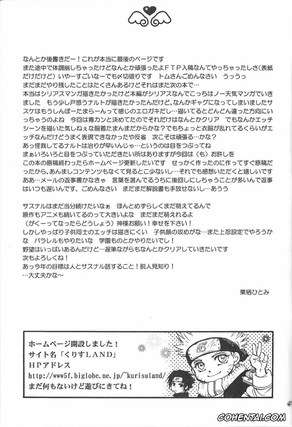 NARUTO hentai, Naruto Uzumaki hentai, Sasuke Uchiha hentai, Vermilion (Naruto), pagina 48