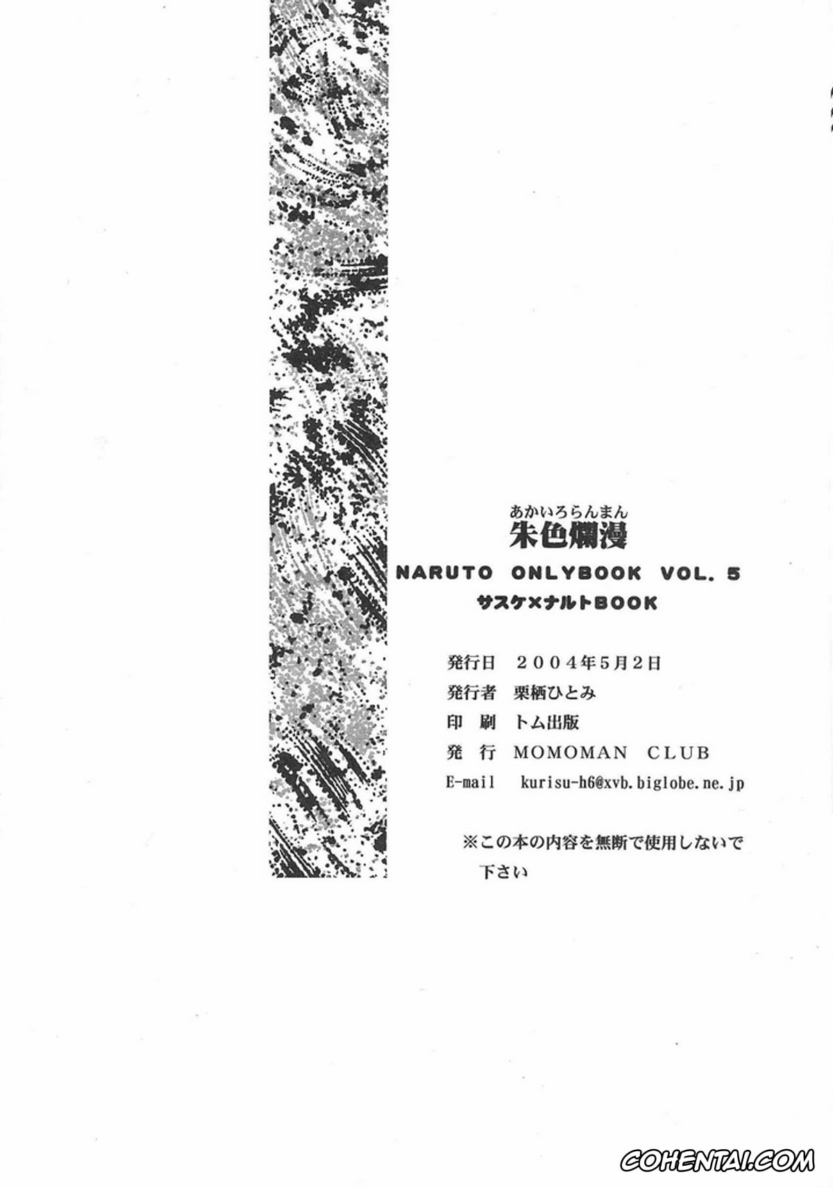NARUTO xxx, Naruto Uzumaki xxx, Sasuke Uchiha xxx, Vermilion (Naruto), pagina 49