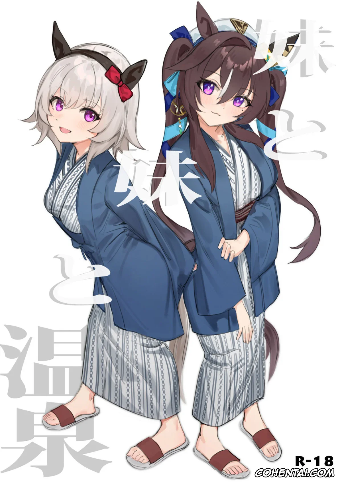 Uma Musume Pretty Derby xxx, Curren Chan xxx, Vivlos xxx, Imouto to Imouto to Onsen (Uma Musume Pretty Derby), pagina 1