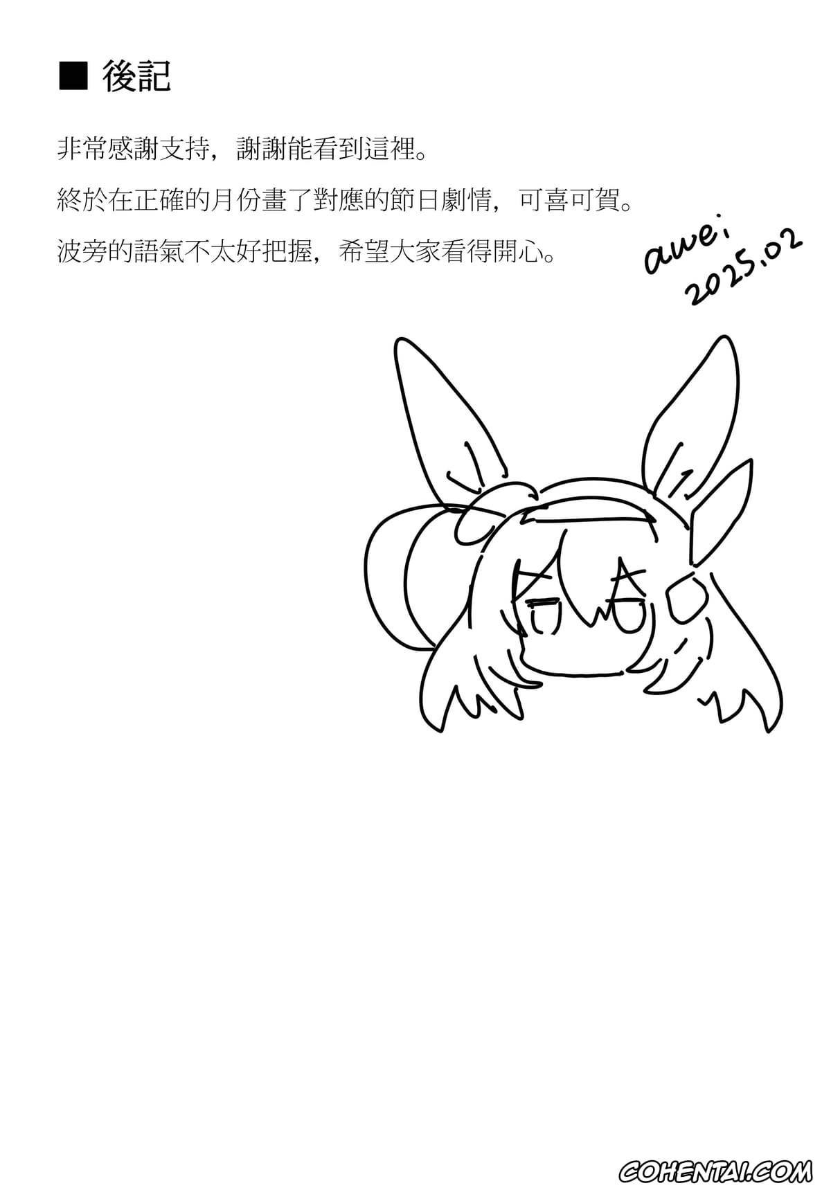 Uma Musume Pretty Derby xxx, Mihono Bourbon xxx, Koi to Chocolate (Uma Musume Pretty Derby), pagina 28