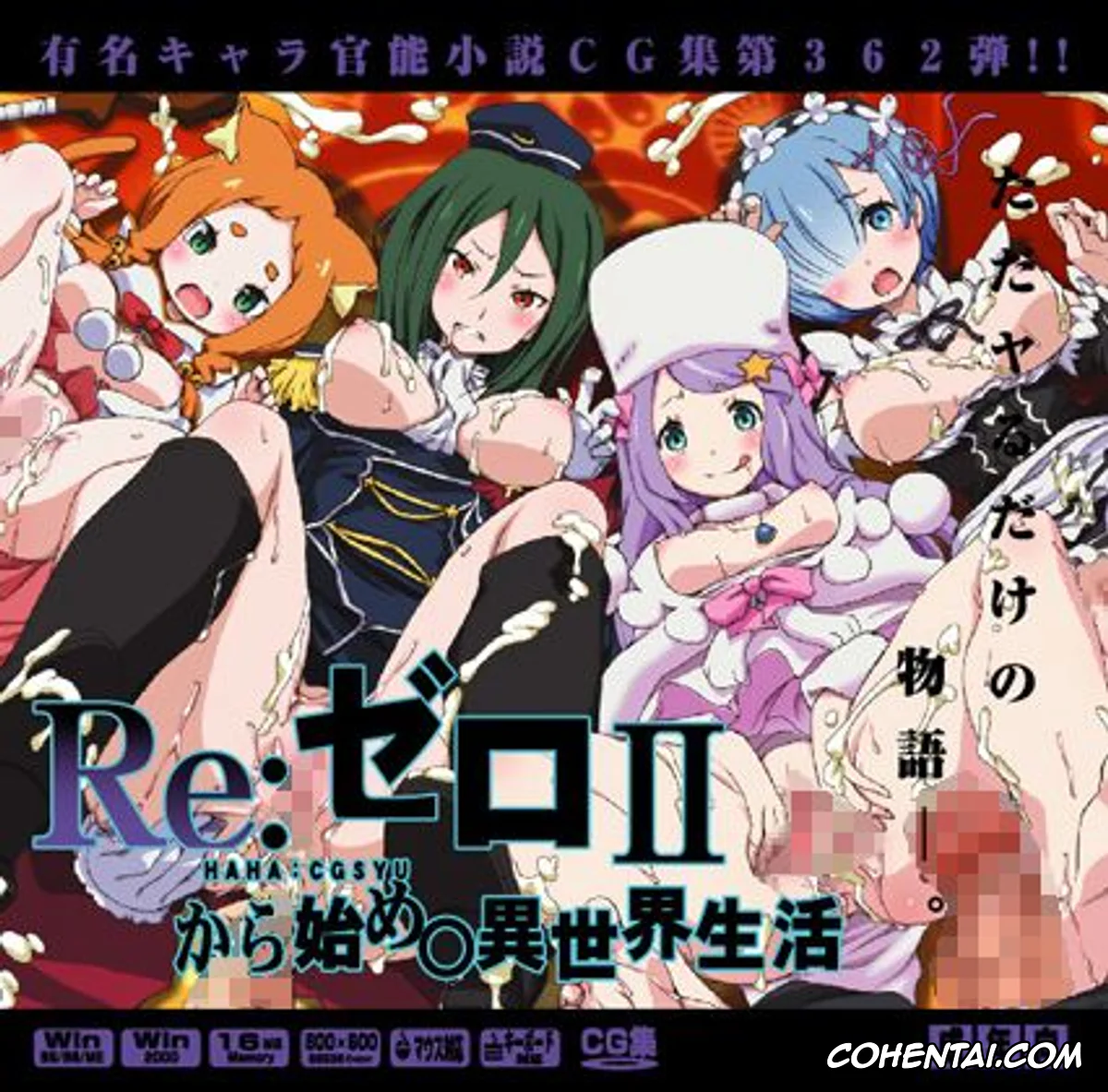 Re:Zero kara Hajimeru Isekai Seikatsu xxx, Anastasia Hoshin xxx, Crusch Karsten xxx, Emilia xxx, Felt xxx, Priscilla Barielle xxx, Ram xxx, Rem xxx, Subaru Natsuki xxx, Yuumei Chara Kannou Shousetsu CG Shuu No. 362!! Re:Zero kara Hajimeru Isekai Seikatsu HaaHaa CG Shuu (Re:Zero kara Hajimeru Isekai Seikatsu), pagina 1