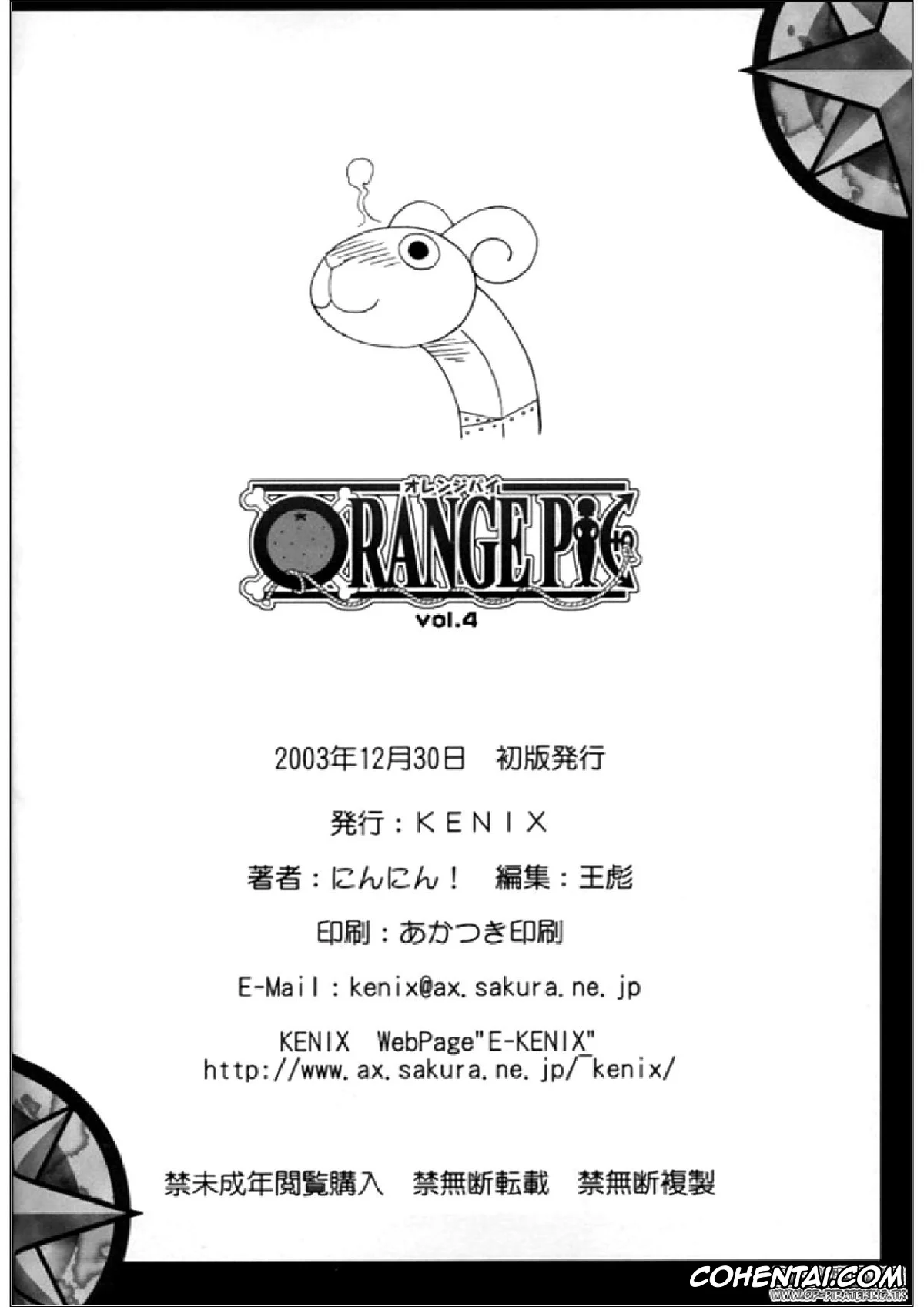 One Piece hentai, Monkey D. Luffy hentai, Nami hentai, Nico Robin hentai, Roronoa Zoro hentai, ORANGE PIE Vol. 4 (One Piece), pagina 33