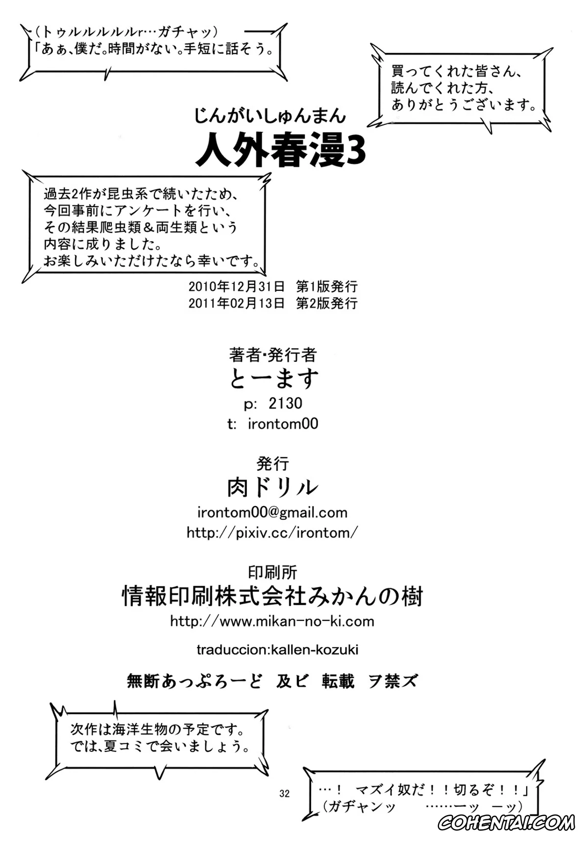 Original xxx, Jingai Shunman 3, pagina 34