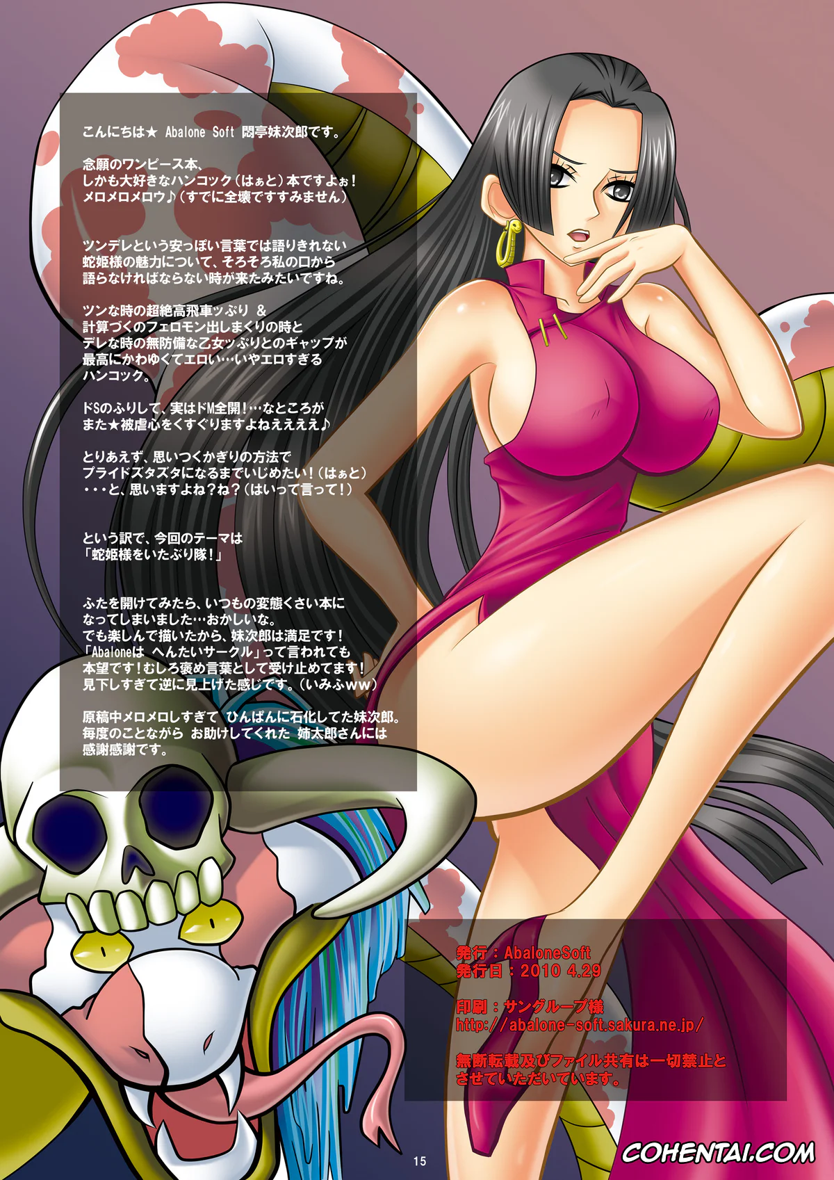 One Piece hentai, Boa Hancock hentai, Dorei Jotei Jakan Manaita Strip SHOW! (One Piece), pagina 15