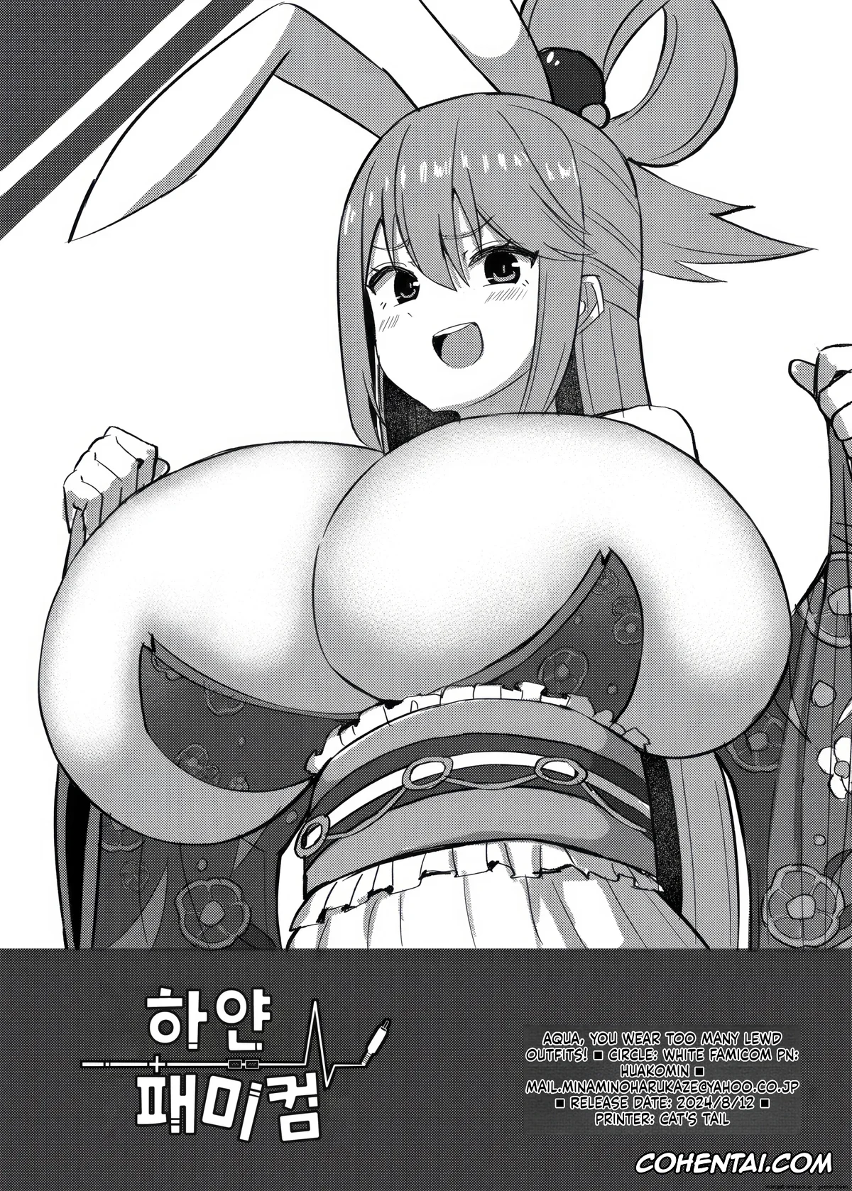 Kono Subarashii Sekai ni Syukufuku o! hentai, Aqua hentai, Aqua-sama Ecchi Fukusugi! (Kono Subarashii Sekai ni Syukufuku o!), pagina 9