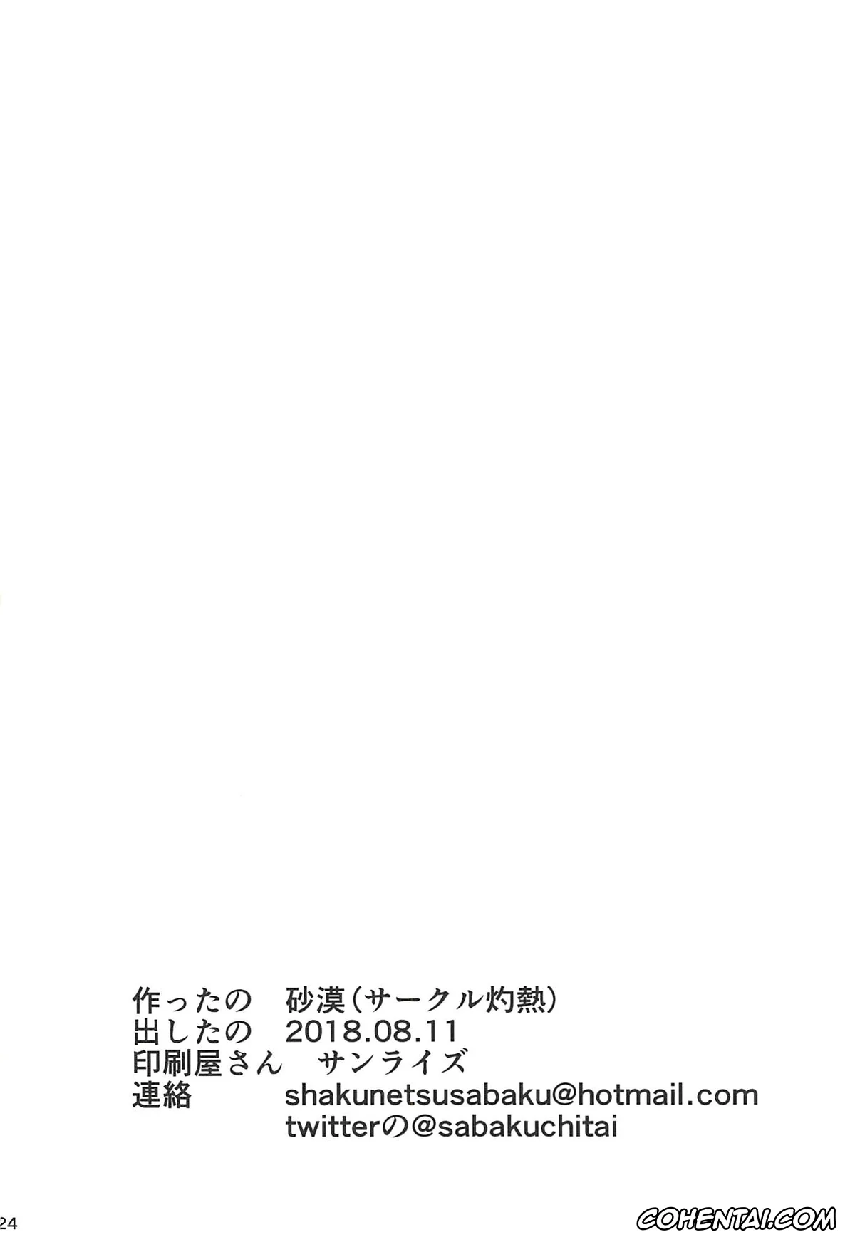 Girls und Panzer hentai, Cutlass hentai, Midoriko Sono hentai, Bihin Sodoko (Girls und Panzer), pagina 24