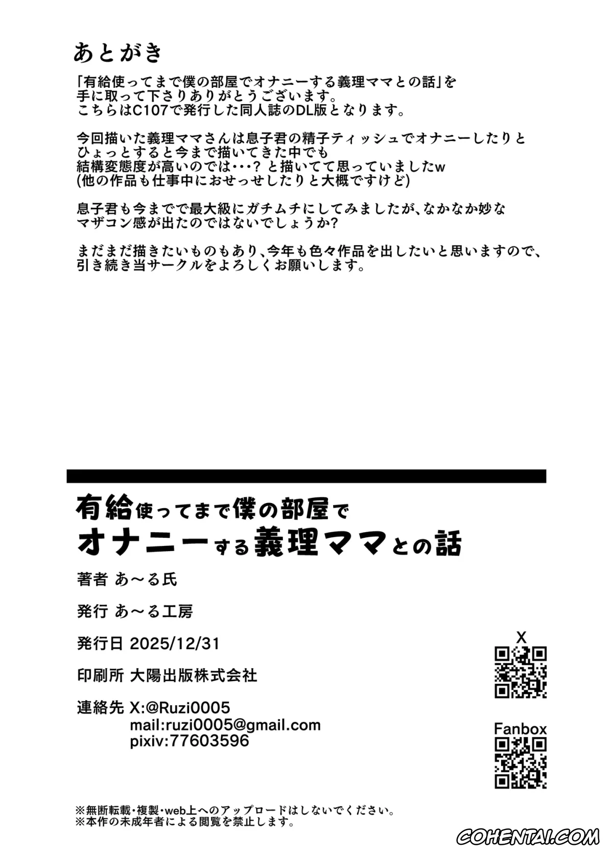 Original porno, Yuukyuu Tsukatte made Boku no Heya de Onanii ni suru Giri Mama to no Hanashi, pagina 50