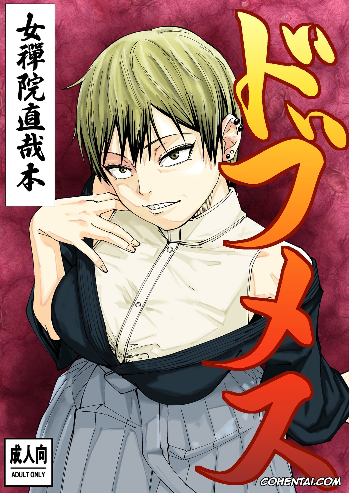 Jujutsu Kaisen xxx, Naoya Zenin xxx, Toji Fushiguro xxx, Dobumesu (Jujutsu Kaisen), pagina 1