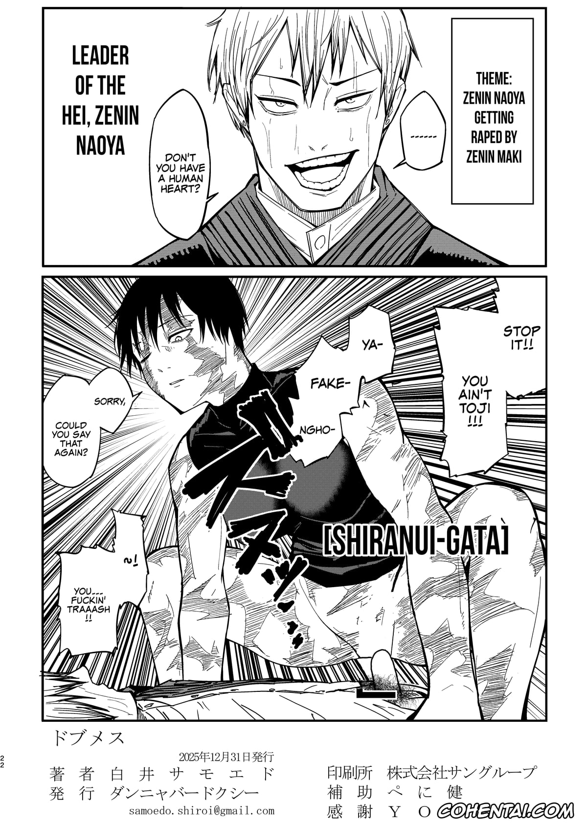 Jujutsu Kaisen hentai, Naoya Zenin hentai, Toji Fushiguro hentai, Dobumesu (Jujutsu Kaisen), pagina 21