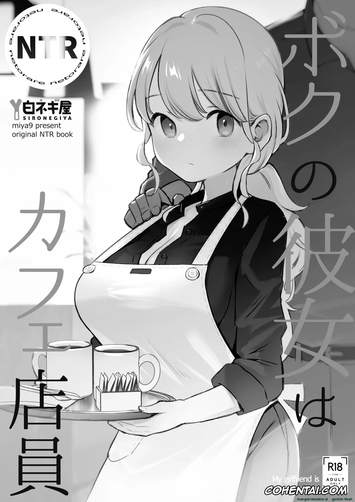 Original porno, Boku no Kanojo wa Cafe Tenin ~Beit Saki de Netorareta Kanojo~, pagina 11