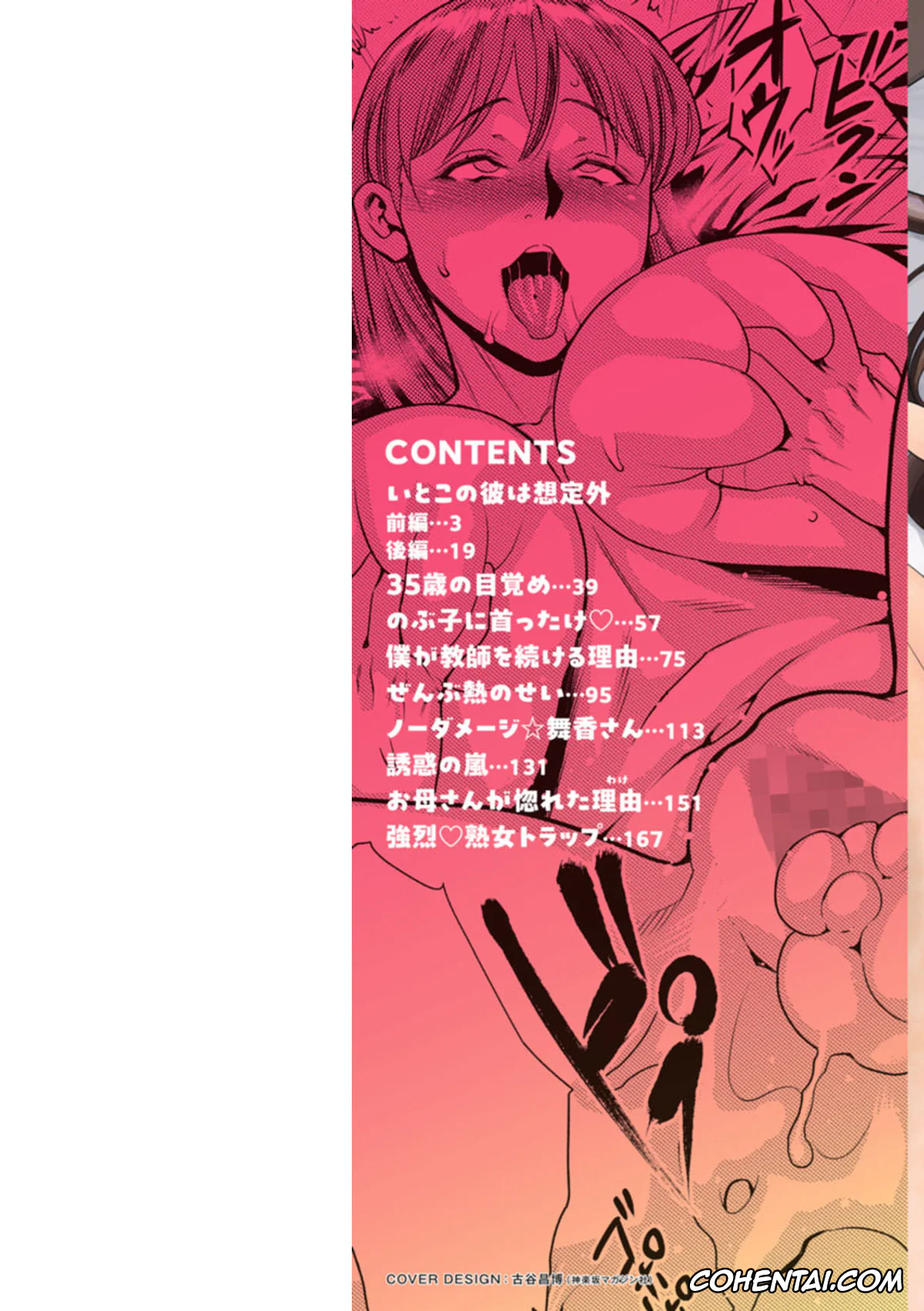Original porno, Mama-tachi no Ranchi Time 6, 8 to 10, pagina 2
