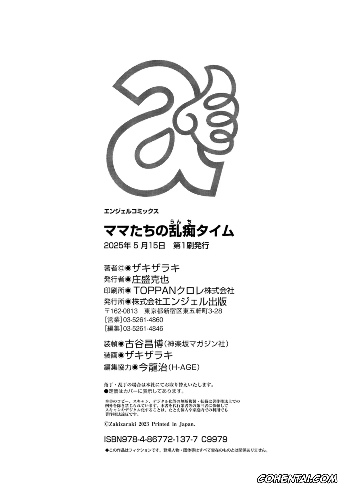 Original xxx, Mama-tachi no Ranchi Time 6, 8 to 10, pagina 64