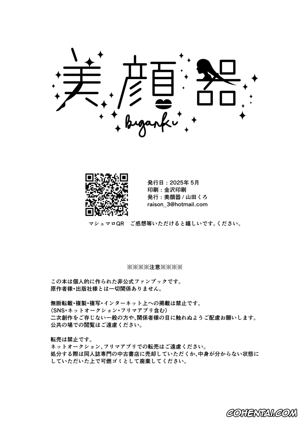 Kimetsu No Yaiba | Demon Slayer porno, Mitsuri Kanroji porno, Shinobu Kochou porno, Fude Shirabe (Kimetsu no Yaiba), pagina 26