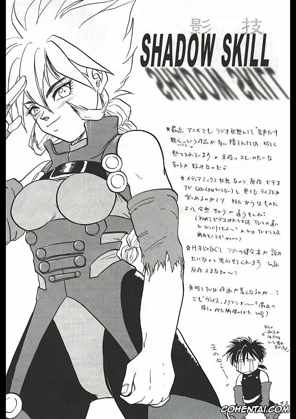 Dragon Ball Z xxx, Videl xxx, Dragon Ball Camp (Gohan & Videl) (Dragon Ball Z), pagina 19