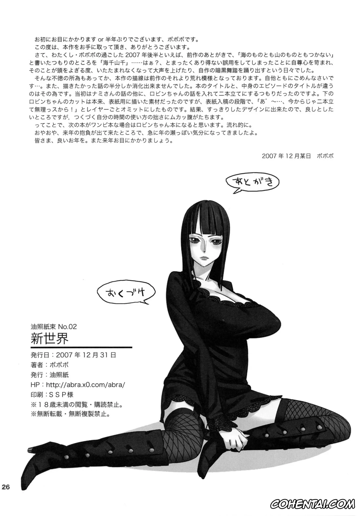 One Piece hentai, Absalom hentai, Nami hentai, Shinsekai (One Piece), pagina 24