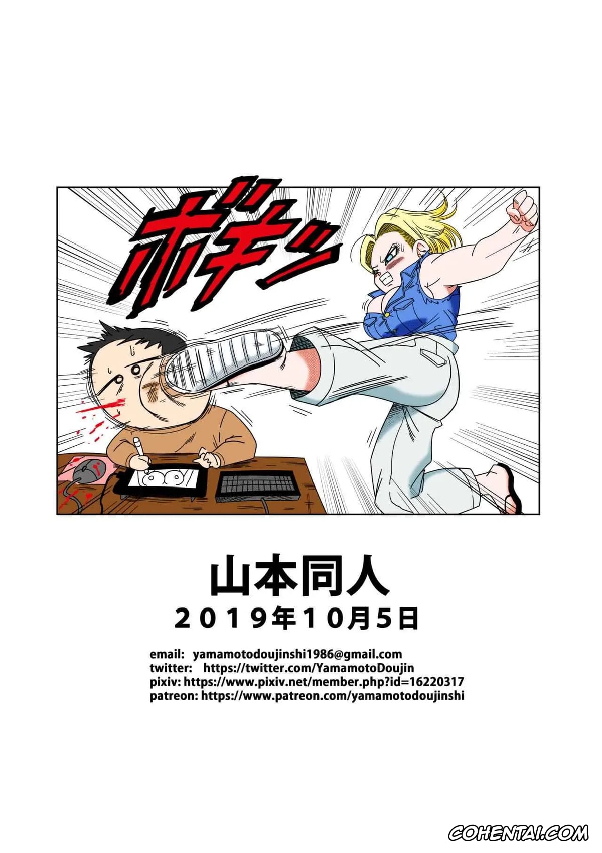 Dragon Ball xxx, Android 18 xxx, Master Roshi xxx, Android 18 vs. Master Roshi (Dragon Ball), pagina 31