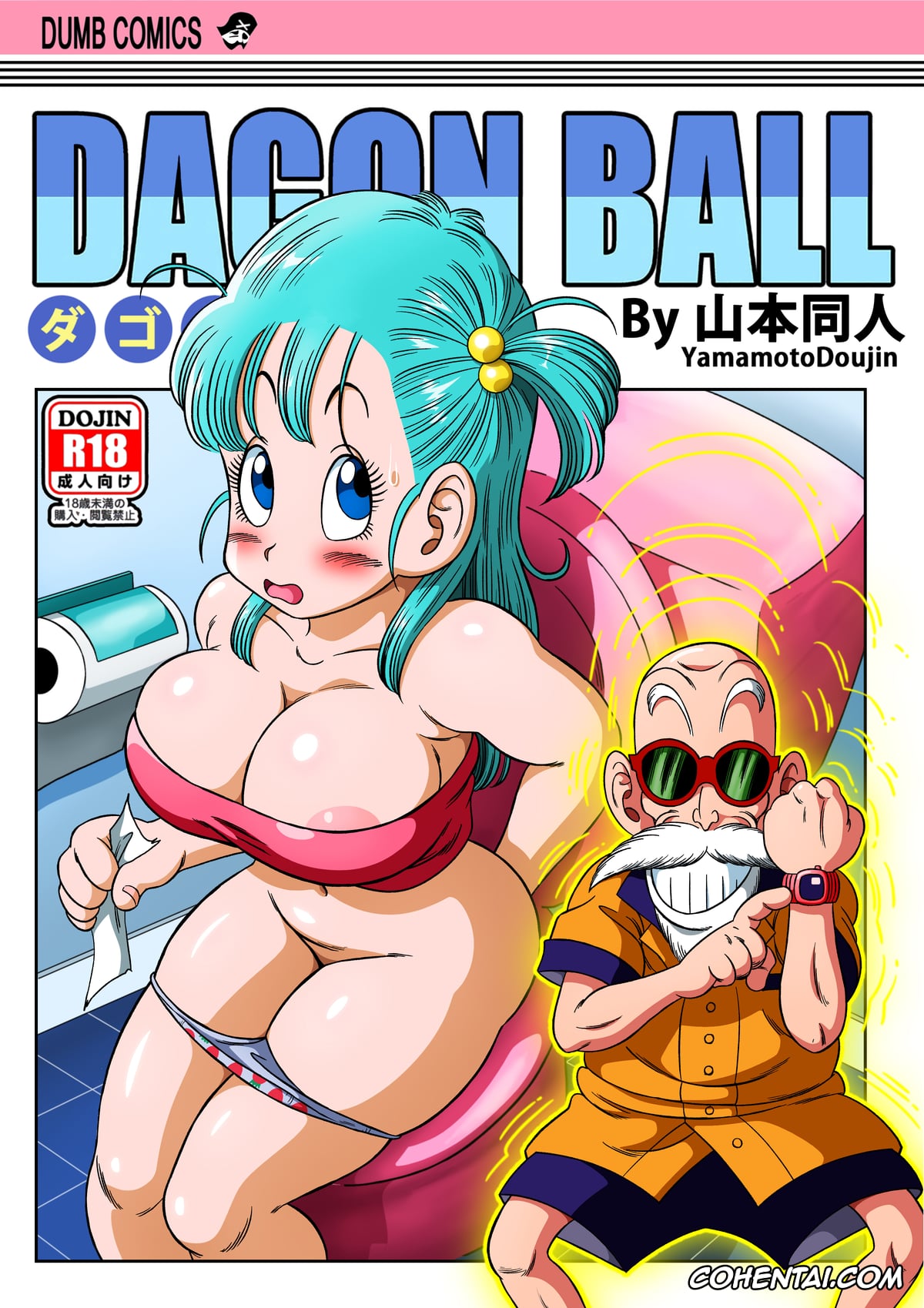 Dragon Ball xxx, Bulma Briefs xxx, Master Roshi xxx, Kame Toilet (Dragon Ball), pagina 1