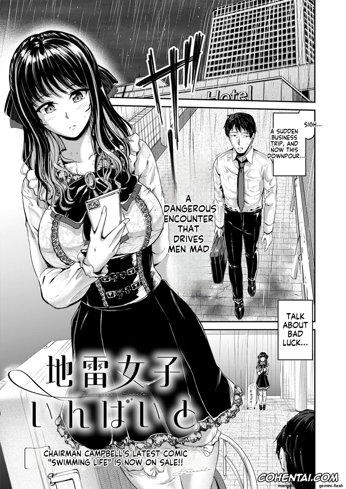 Revistas xxx, COMIC ExE xxx, Jinrai Joshi Invite (COMIC ExE 53), pagina 1
