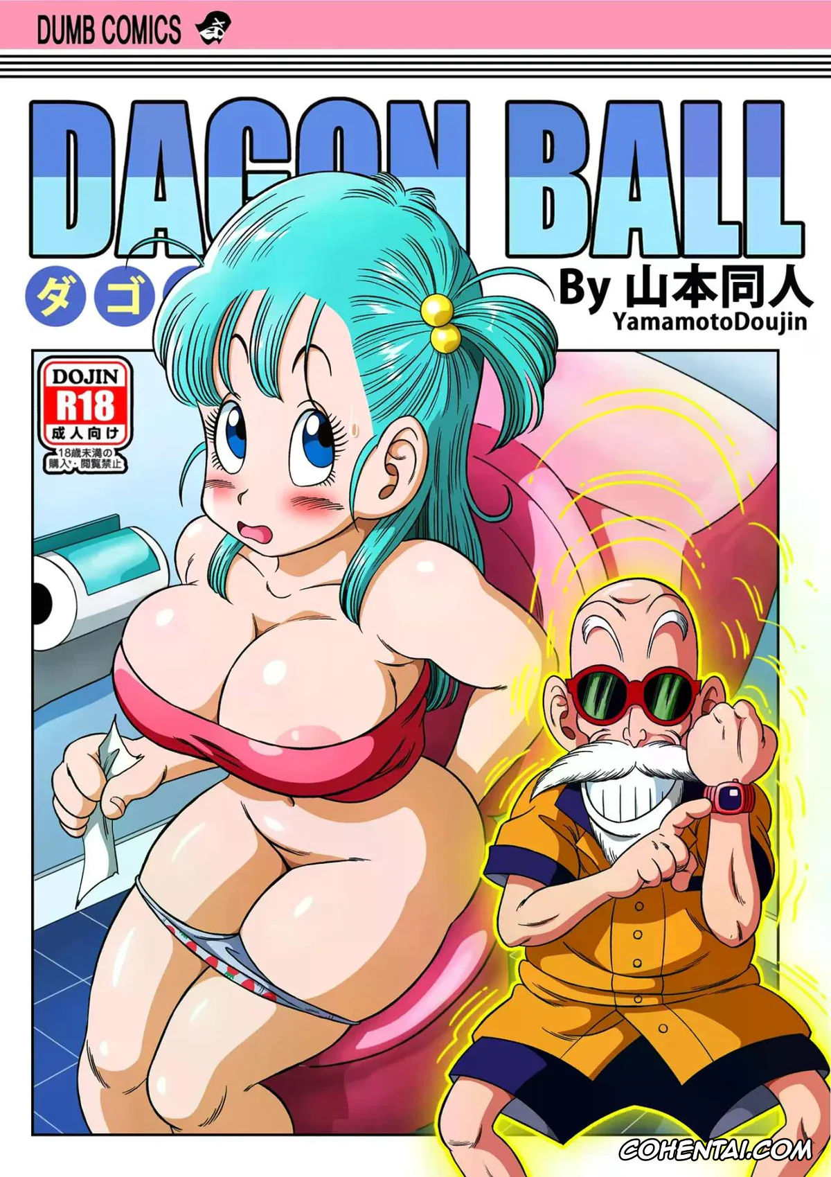 Dragon Ball xxx, Bulma Briefs xxx, Master Roshi xxx, Kame Toilet (Dragon Ball), pagina 1