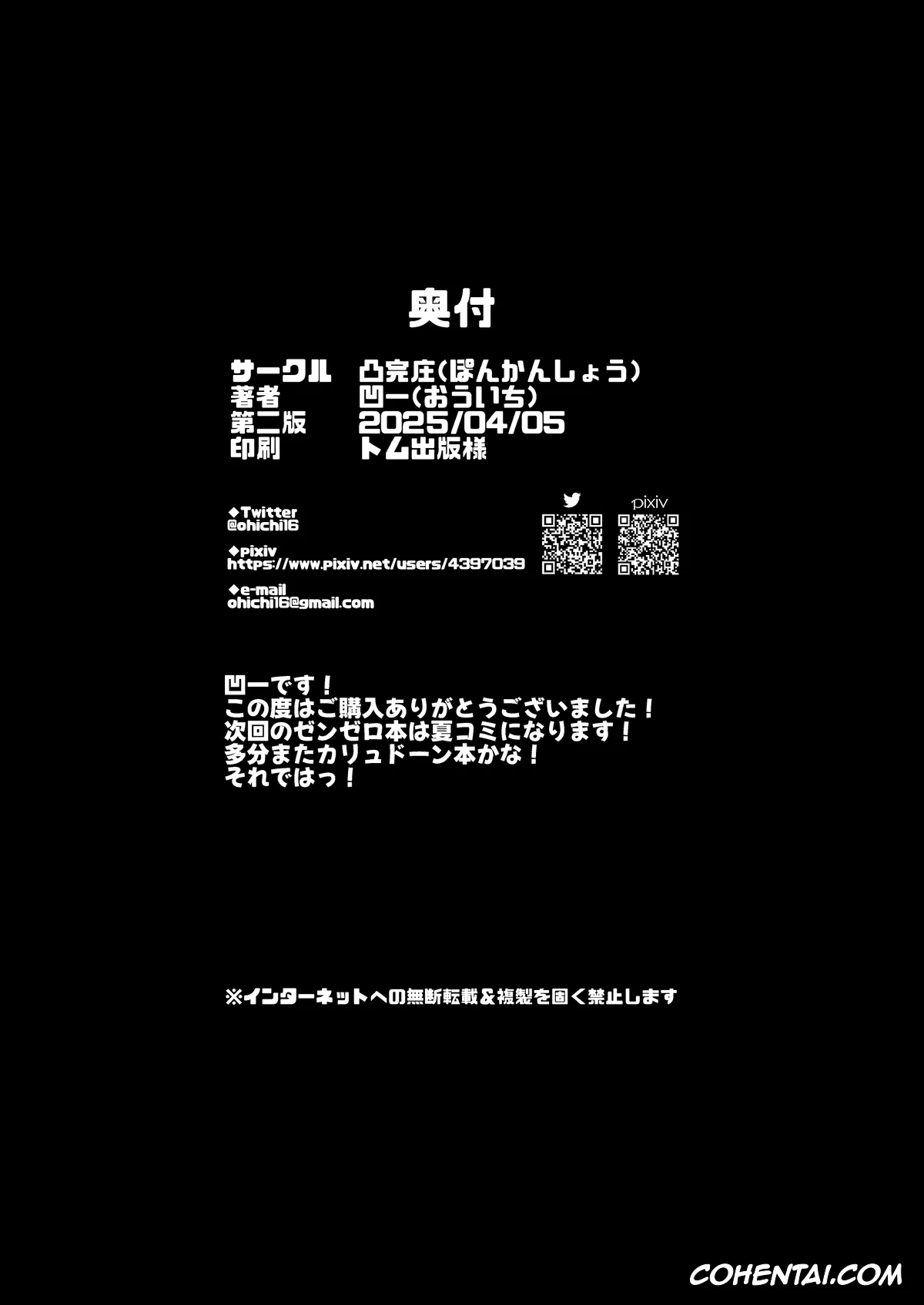 Zenless Zone Zero hentai, Burnice White hentai, Piper Wheel hentai, Burnice x Piper Himitsu no Ofuro Time (Zenless Zone Zero), pagina 21