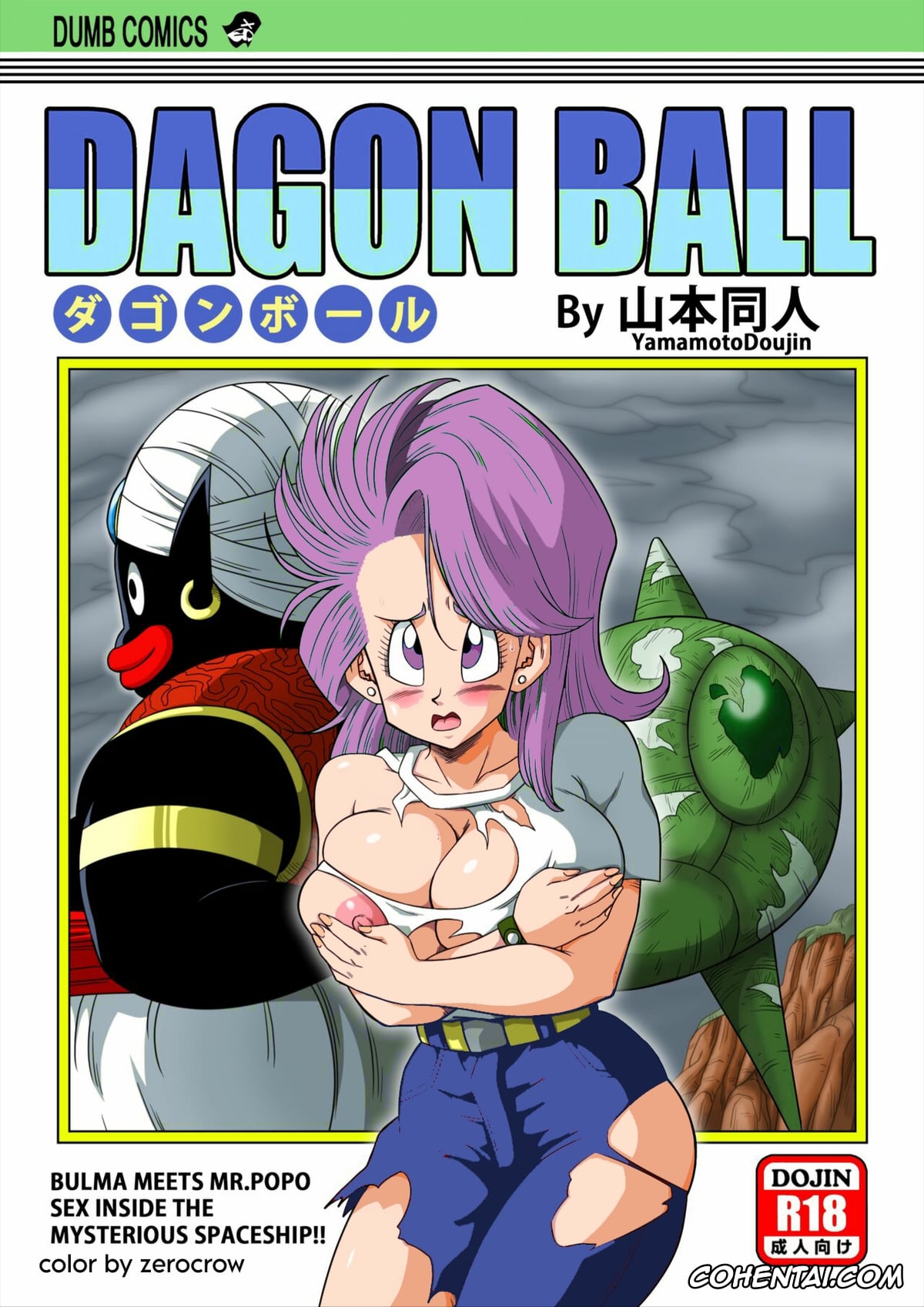 Dragon Ball xxx, Bulma Briefs xxx, Mr. Popo xxx, Dagon Ball – Bulma & Mr. Popo (Dragon Ball Z), pagina 1